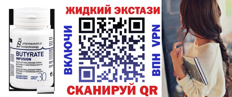дарнет шоп Котельники Бутират 1.4BDO